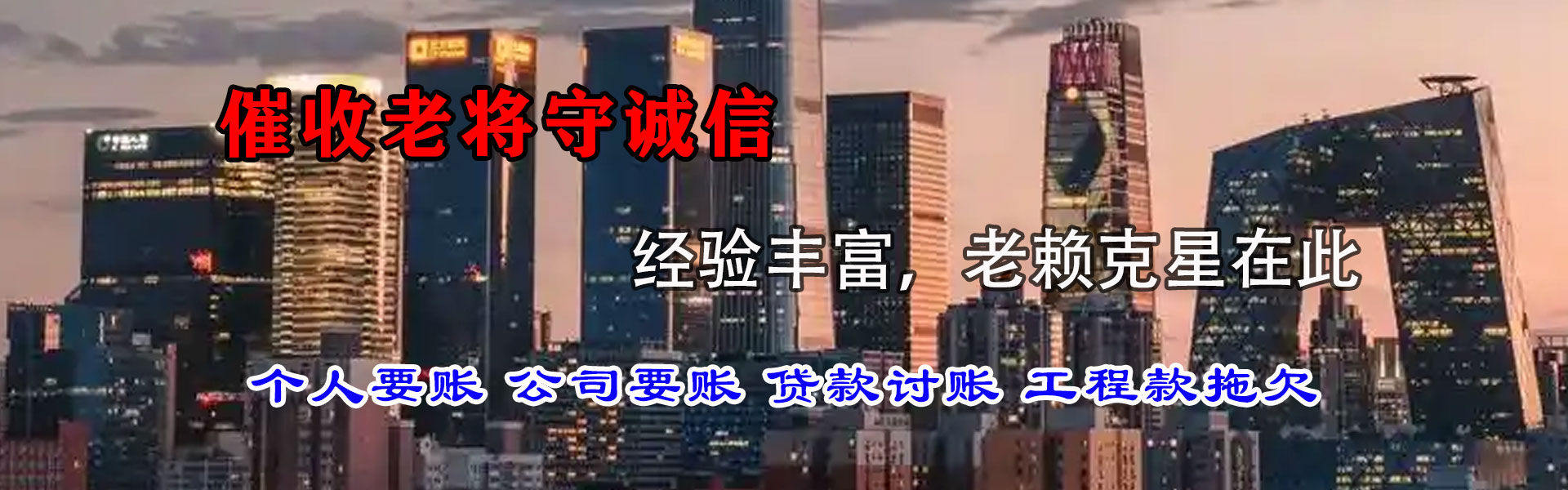 厦门要账公司