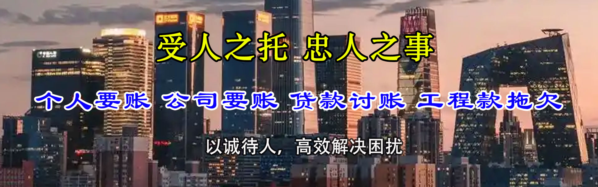 厦门要账公司